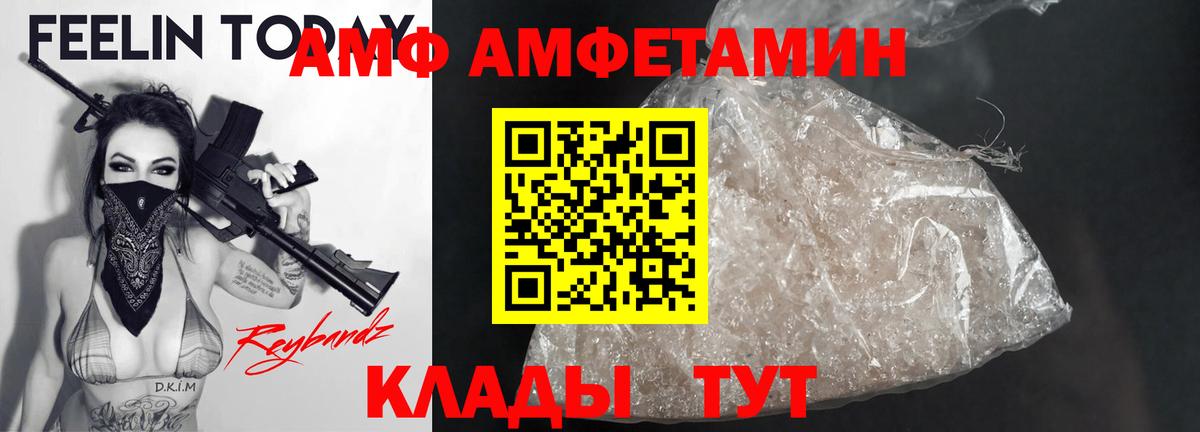 АМФЕТАМИН  блэк спрут как зайти  Кольчугино  АМФ Premium  Вход с VPN 