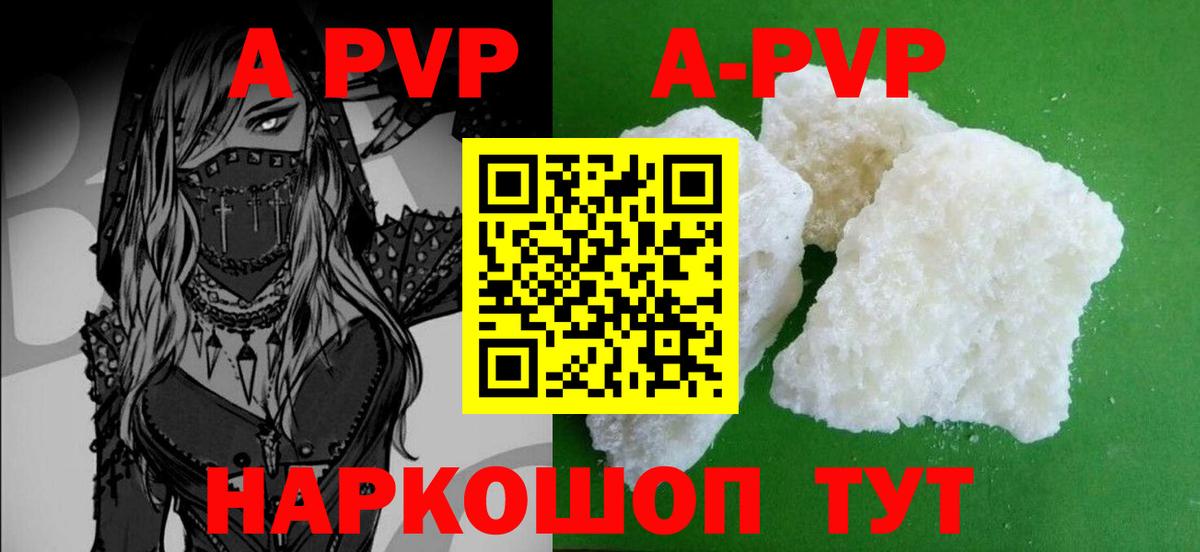 Alpha PVP крисы CK  A PVP мука  Кольчугино  A PVP VHQ  Вход с VPN 