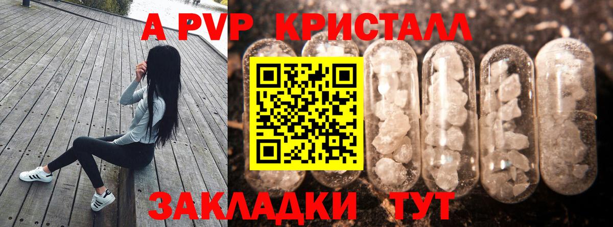 Alpha-PVP VHQ Кольчугино