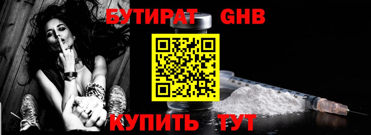 Бутират вода  Вход с VPN  БУТИРАТ  Кольчугино 