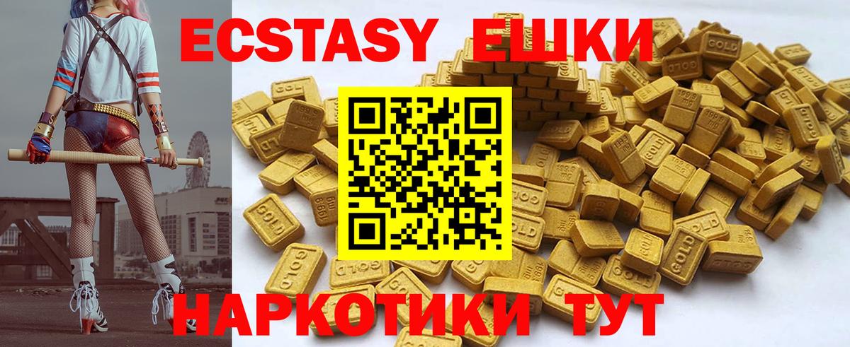 Ecstasy 99% Кольчугино