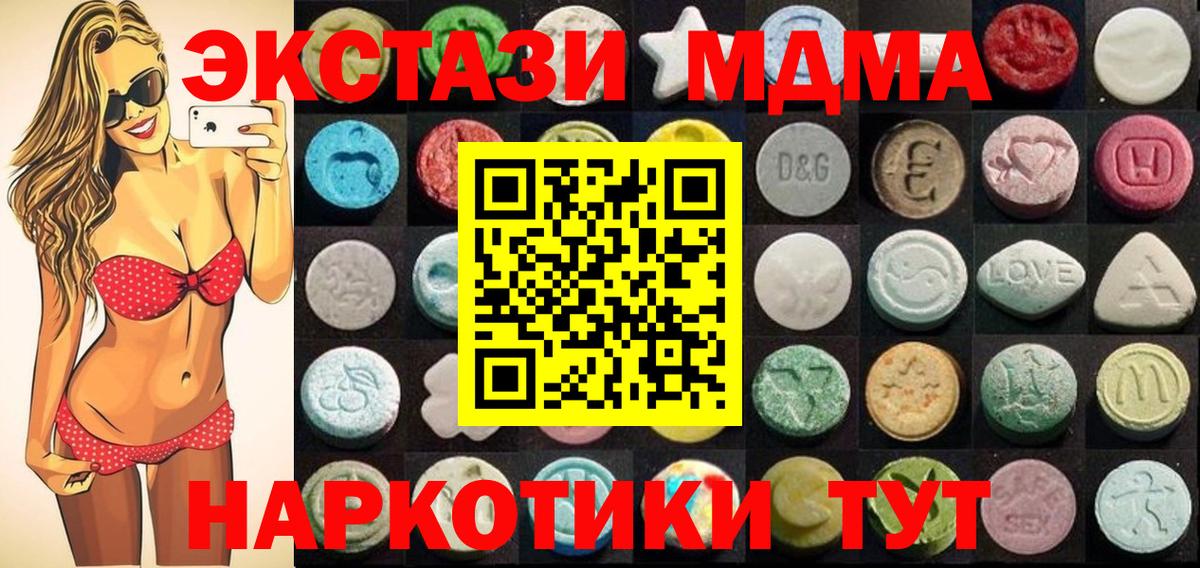 Ecstasy таблы  Вход с VPN  ЭКСТАЗИ ешки  Кольчугино 