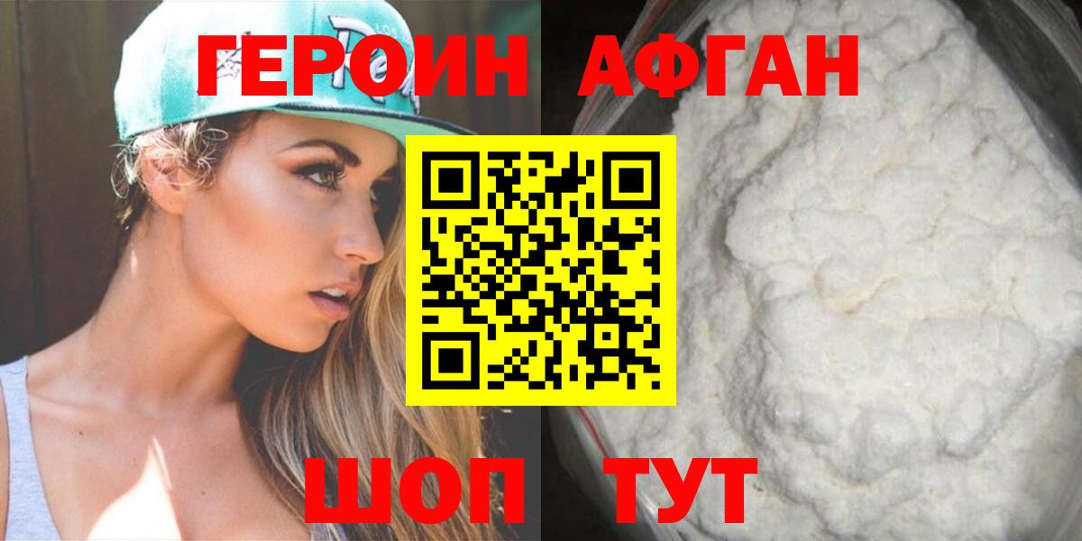 Героин белый  Вход с VPN  Кольчугино 