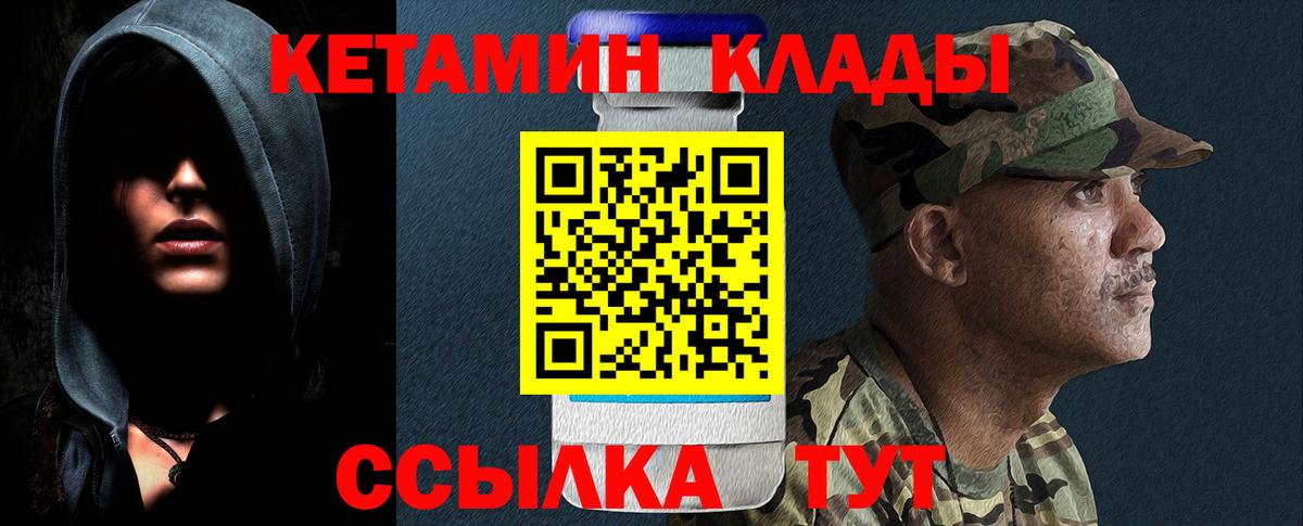 Кетамин ketamine  Вход с VPN  Кольчугино 