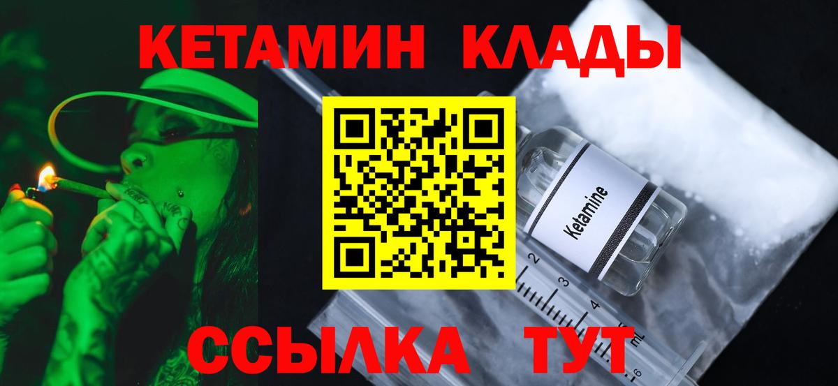 Кетамин ketamine Кольчугино