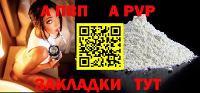 альфа пвп VHQ Конаково