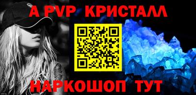 альфа пвп VHQ Конаково
