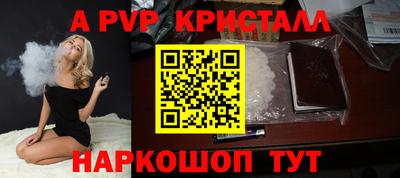 альфа пвп Коммунар