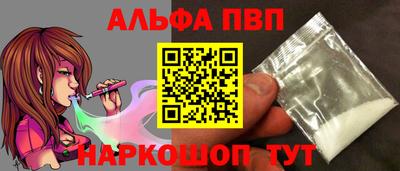 альфа пвп Коммунар