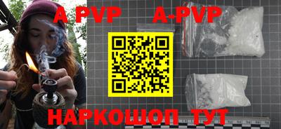 альфа пвп Коммунар