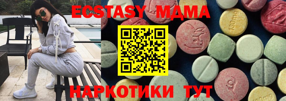 МДМА VHQ  Вход с VPN  MDMA crystal  MDMA  Кольчугино 