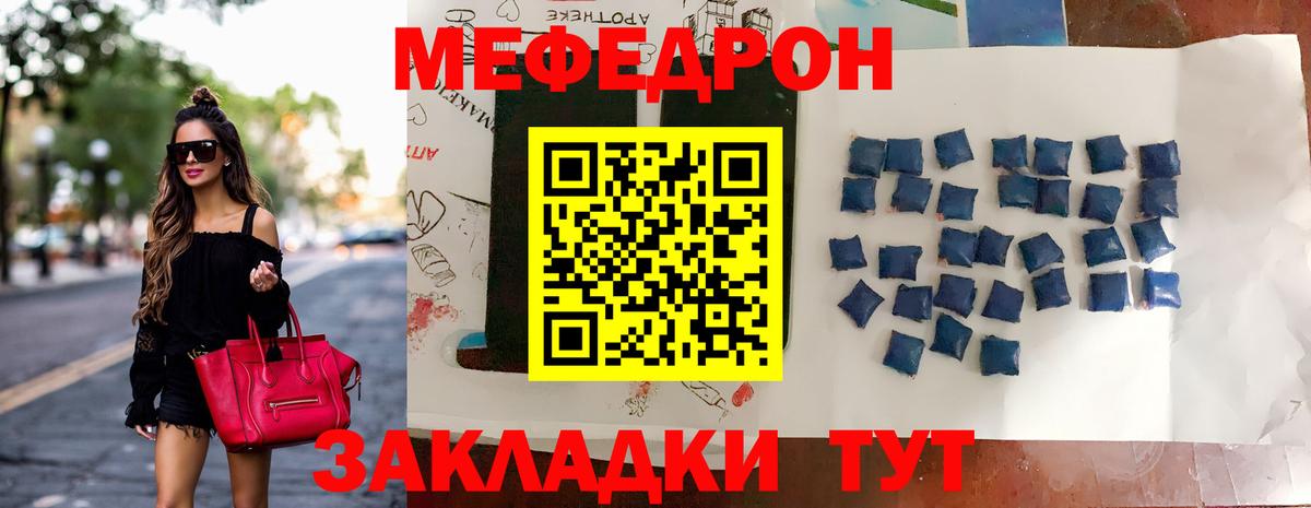 Мефедрон кристаллы  МЕФ 4 MMC  Вход с VPN  МЕФ  Кольчугино 