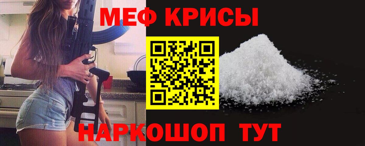 Меф мука Кольчугино