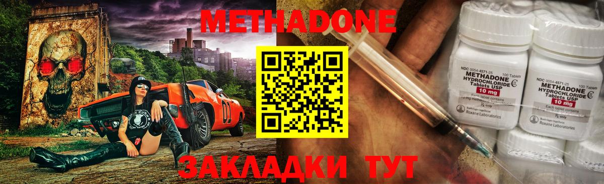 МЕТАДОН methadone  Метадон белоснежный  Кольчугино  Вход с VPN 