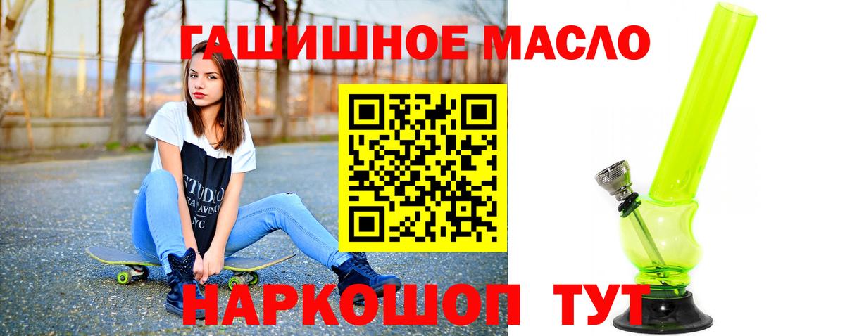 Дистиллят ТГК гашишное масло  Вход с VPN  Кольчугино 